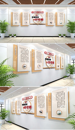 营造温馨文化，打造和谐办公——教师办公室文化专题