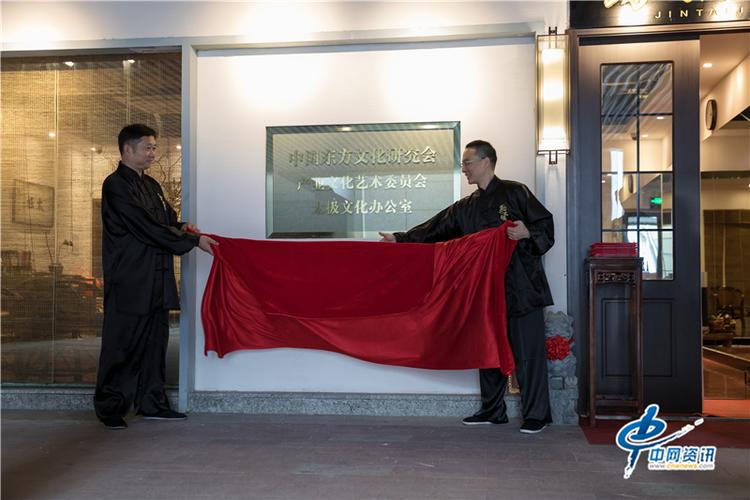 caocs产业文化艺术委员会太极文化办公室学习五中全会精神
