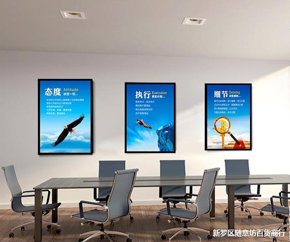 企业励志文化墙海报公司办公室会议室装饰画走廊激励标语墙贴